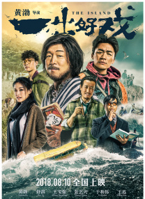 黑黑的肥岳